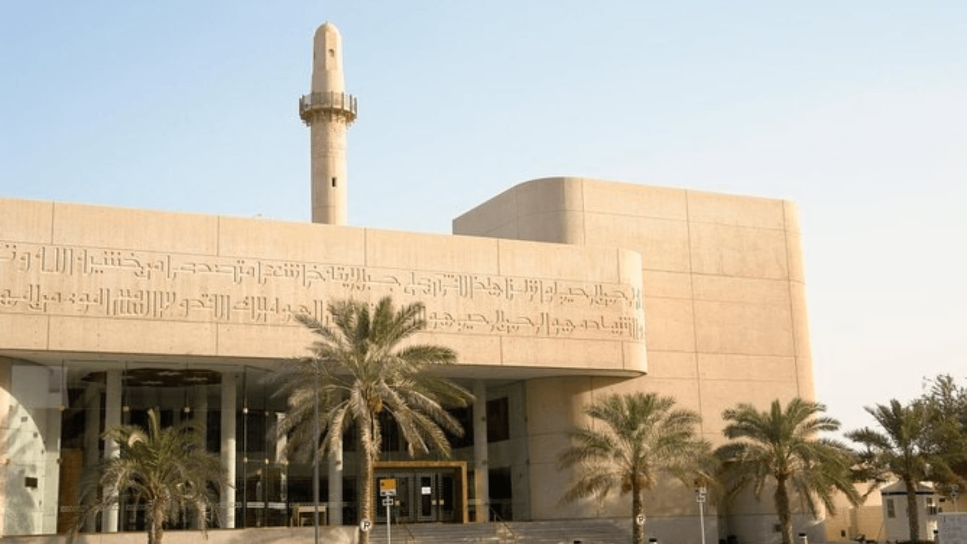 Beit Al Qur’an